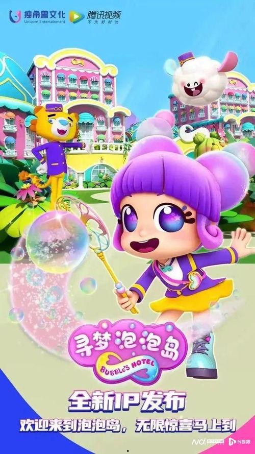 寻梦泡泡岛,奇幻之旅，探索未知乐园的奇幻篇章